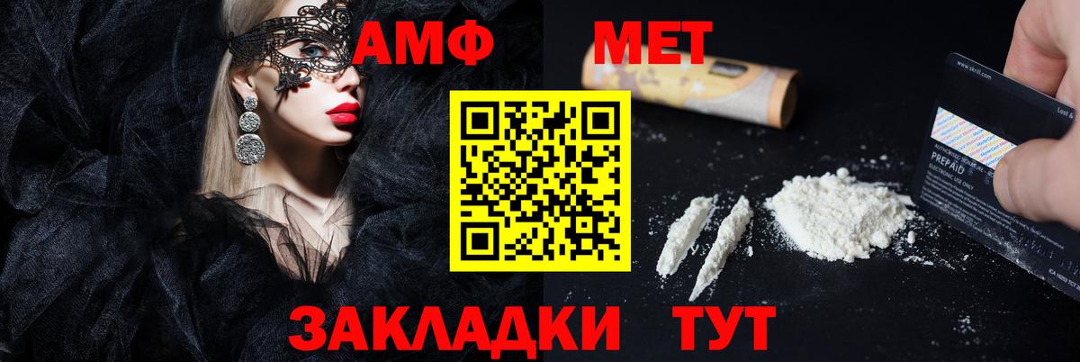 Гусев  АМФЕТАМИН 98%  АМФ  Амфетамин  Вход с VPN 