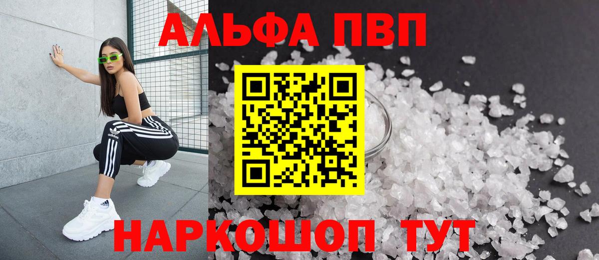 Alpha PVP Crystall  A PVP  Гусев  Вход с VPN  Alfa_PVP мука  Альфа ПВП крисы CK 
