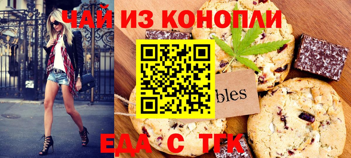 Cannafood конопля  Вход с VPN  Гусев 
