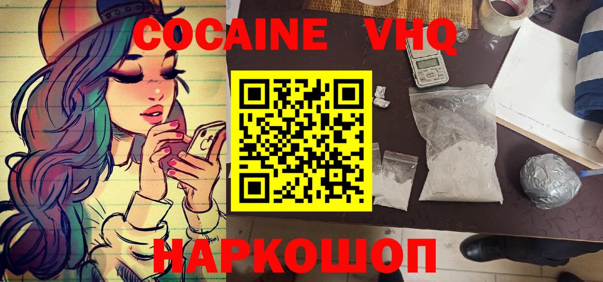 Cocaine FishScale Гусев