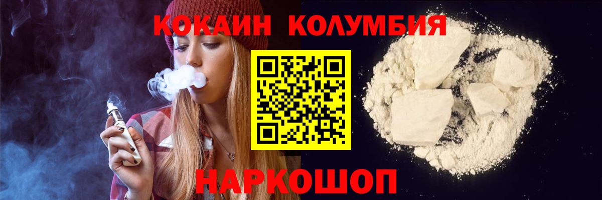 Cocaine  где купить наркоту  Вход с VPN  Гусев  Кокаин Колумбийский  COCAIN Эквадор 