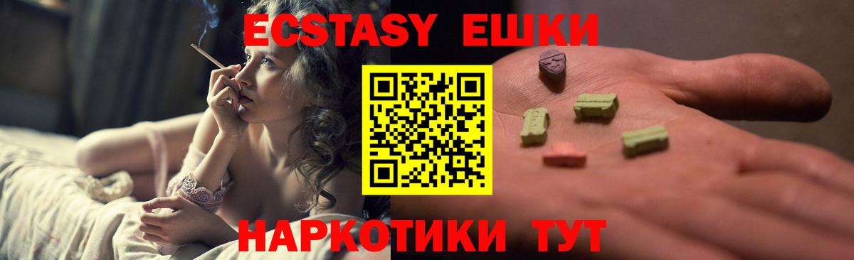 Гусев  ЭКСТАЗИ ешки  Вход с VPN  ЭКСТАЗИ  Экстази 280 MDMA 