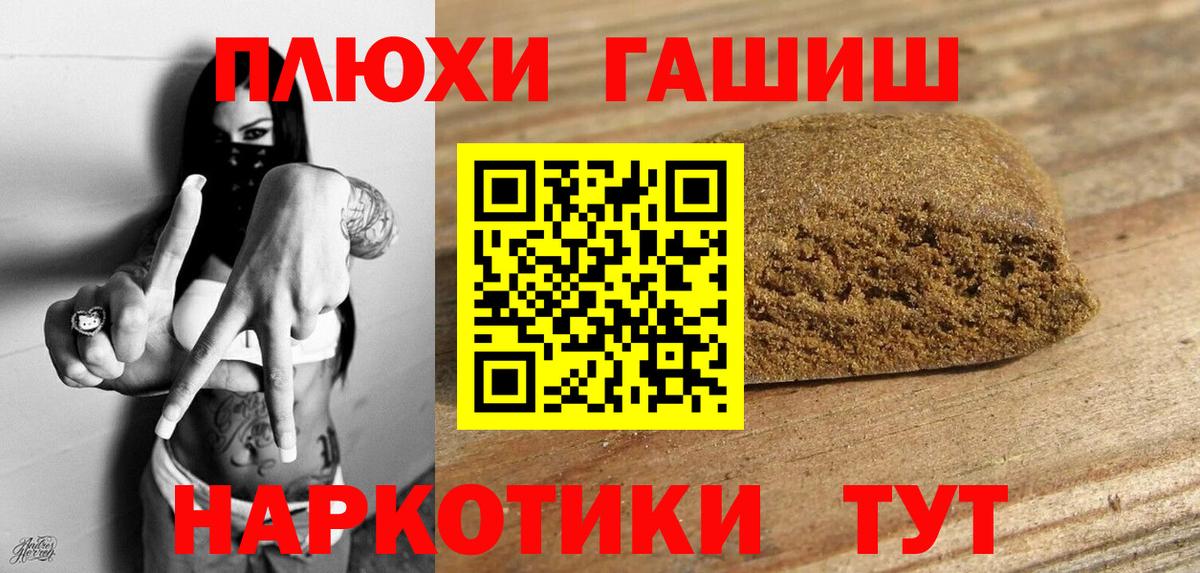 ГАШИШ ice o lator Гусев