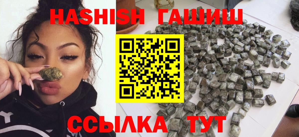 Гашиш Premium  Гашиш Cannabis  Вход с VPN  Гусев 