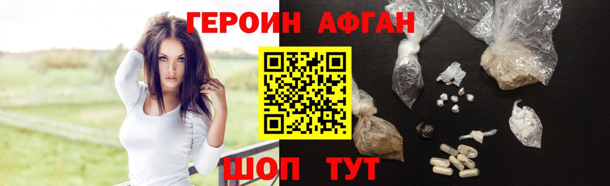 Героин VHQ  Вход с VPN  Гусев 