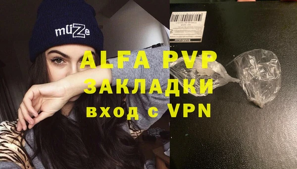 ALPHA-PVP Беломорск