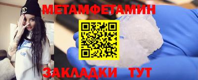 амфетамин Мариинск