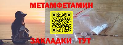 амфетамин Мариинск