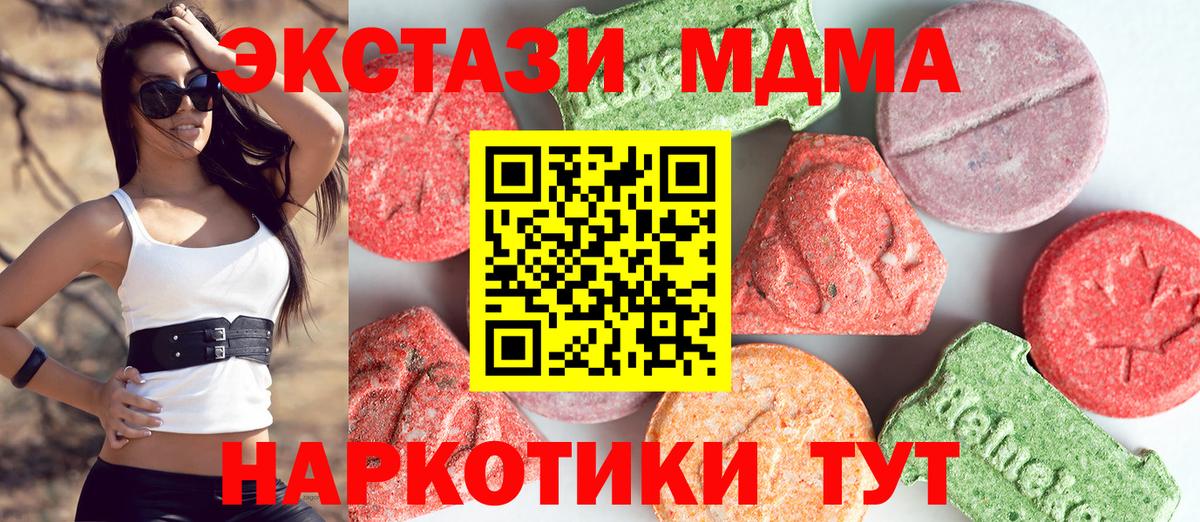 Гусев  МДМА Molly  Вход с VPN  МДМА Molly 