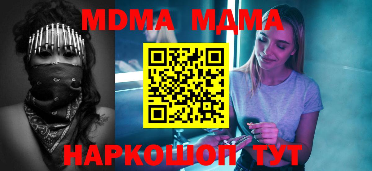 МДМА crystal Гусев