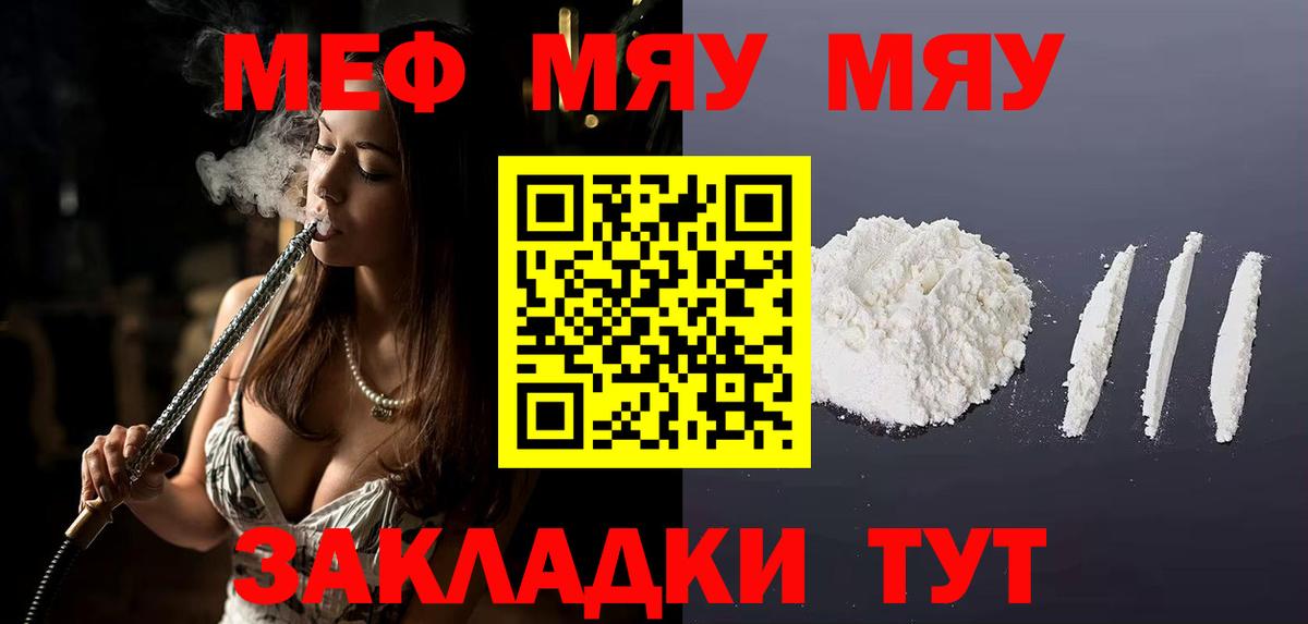 Мефедрон  Гусев