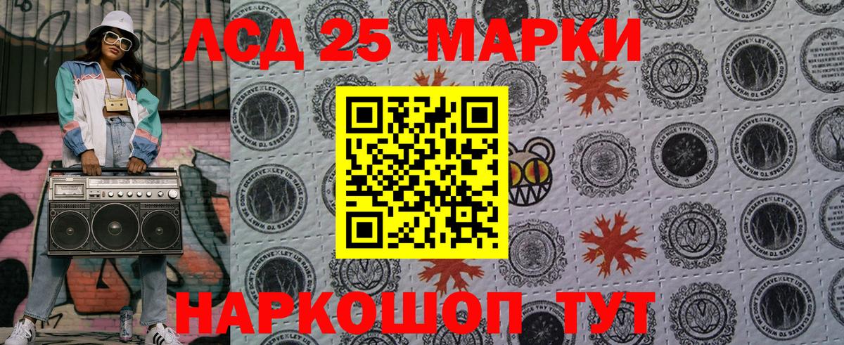 Гусев  Марки 25I-NBOMe 1500мкг  Вход с VPN 