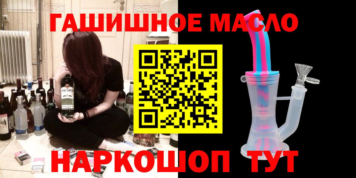 Дистиллят ТГК гашишное масло Гусев