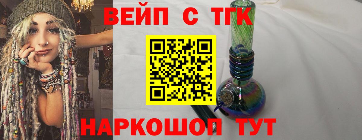 Дистиллят ТГК концентрат  Вход с VPN  Гусев 